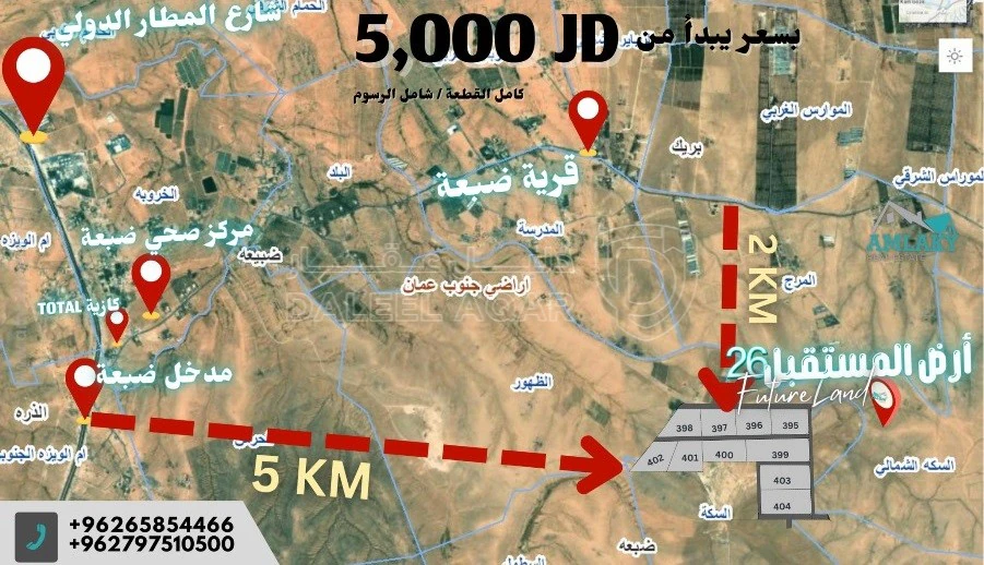 أرض في عمان - البريك - السكة الشمالية  - 6,000 دأ - صورة 1